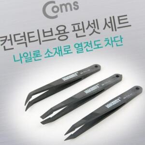 [2개구성] 정전기방지 핀셋 3in1 SMT JM-T11 IA301 oms in E 컨덕티브용 EWD9FC1F