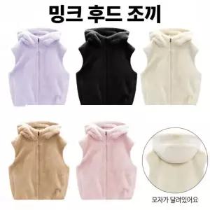 트레오바 밍크 후드 퍼조끼 모자 빅사이즈 겨울 여성 베스트 페이크퍼 캐주얼룩 고급스러움