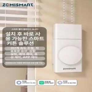 전동 블라인드 모터 리모컨 미터