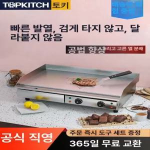 대형 철판구이 구이판 부침개