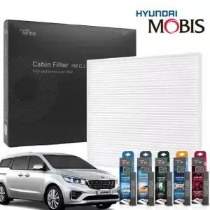 카니발 패키지 에어컨필터 현대모비스 더뉴