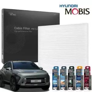 코나 에어컨필터 패키지 디올뉴 현대모비스