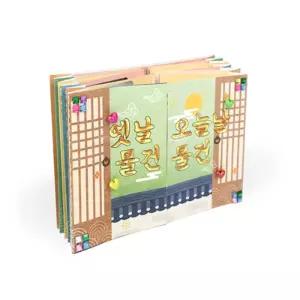 학교 체험수업 과거와 현대 물건 비교학습 플래그북 DIY북아트 유치원 교구