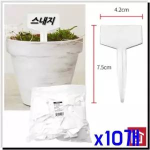 WL 네임텍 깔끔 식물이름표 50p세트 (중) x10개 가든픽