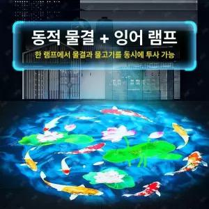 로고젝터 고보조명 바닥빔