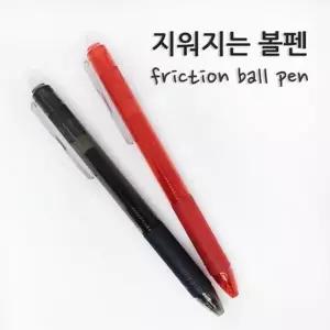 열에 반응하는 잉크사용 지워지는 프릭션 볼펜 4개