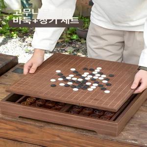 고급 바둑판 세트 서랍 장기판 바둑돌 단품 오목판 정통