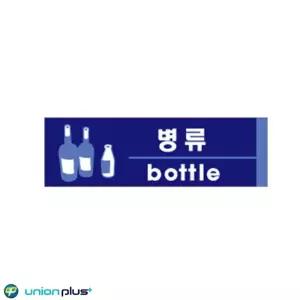 ksr 포맥스표지판 병류 U2822 190x60x2mm