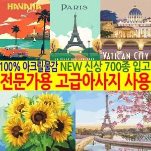 DIY 명화그리기 유화 액자 그림 세트 팝아트 색칠하기 세트 해바라기 풍경화 캔버스페인팅 학교납품전문