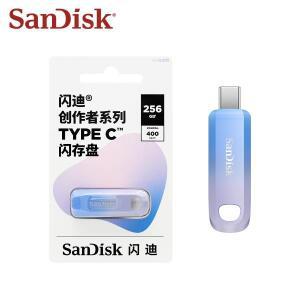 SanDisk Creator 시리즈 CZ75C USB-C 고속 USB3.2 Gen1 플래시 드라이브 256GB 512GB 1TB 읽기 속도 400MB/