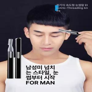 충전용 남성 코털 콧털깎기 청소기 전기면도기 눈썹정리기 삐죽