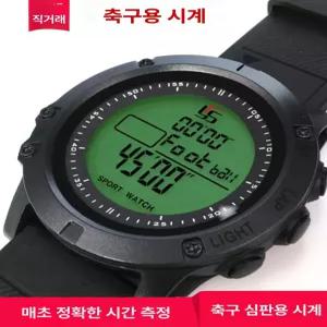 축구 심판 시계 손목 마라톤 타이머 스톱워치 카운트