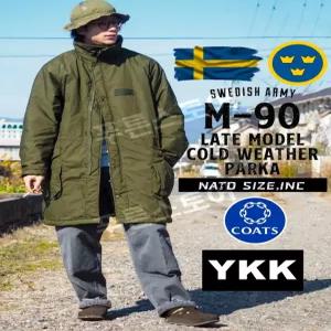 스웨덴 M90 군용 파카 방풍 재킷