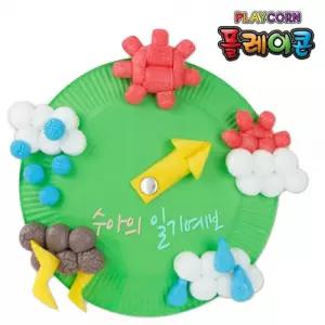 플레이콘 오늘의날씨