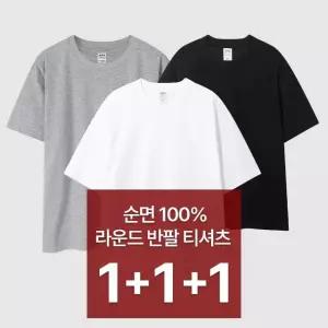 1+1+1 3장세트 남여공용 순면100 반팔 무지 레이어드 이너티셔츠 MT01