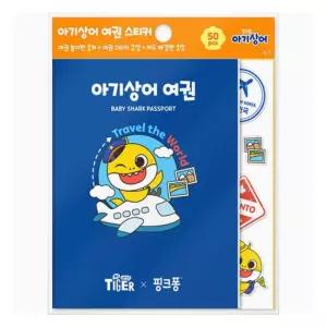 삼성 아기상어 여권 스티커(004369)