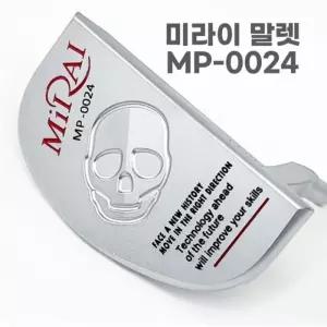 미라이 말렛 실버 카본퍼터 (주문제작)