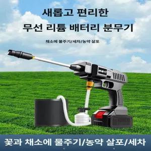 무선 전동 분무기 충전식 고압 농업용 소독 세차 물분사기 다용도 스프레이어