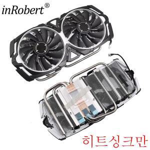 MSI GTX 1060 ARMOR 그래픽 카드 냉각 방열판 용 교체