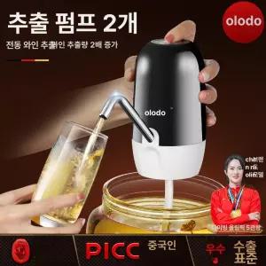 술디스펜서 홈바인테리어 위스키 술 양주 맥주 디스펜서