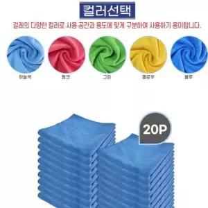 [알티피아]경편 초극세사 매직크린 타올 20P 핑크 이지타올 청소 수건 40X60