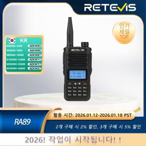 Retevis RA89 워키토키 무전기 장거리 복스세트 햄생활무전기 송수신기 아마추어무전기 IP68 방수 고성능라