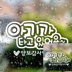 자동차 반사 시트지 양보 감사 메시지 차량 장식 스티커 (WFKKZ24)