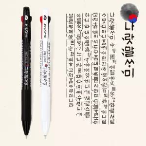 자바 0.7 N 훈민정음 3볼 (브리스타케이스)