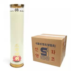 식물성 팜유양초 7일초 1박스(20개) 팜유초 소원성취 불교양초