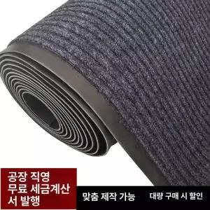 야외 출입구 매트 흙털이 깔판 롤카페트 베란다 업소용