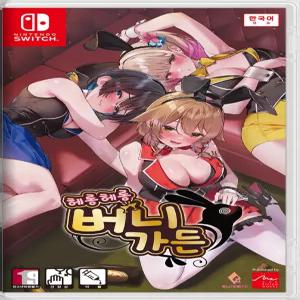 닌텐도 스위치 헤롱헤롱 버니 가든 한글판