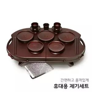 야호컴 휴대용 제기세트16P 제수용품 제기 101646