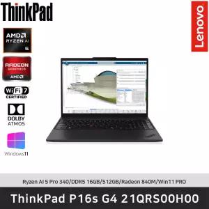 ThinkPad P16s G4 AMD 21QRS00H00 AI 5 PRO 340/DDR5 16GB/512GB/Radeon 840M/Win11Pro