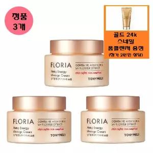 [토니모리](의정부점)(정품3개)플로리아 뉴트라 에너지 마사지 크림+사은품/골드24k 스네일 폼클렌저(2...