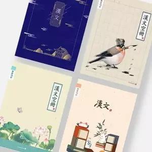 한문 공책 10칸 10권 디자인랜덤 제본 학용품 연습장 (KYR-WFIX846)