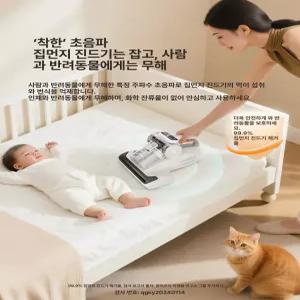 프라운 로봇침구청소기 자외선 침대 매트리스 침구 진드기 이불 살균