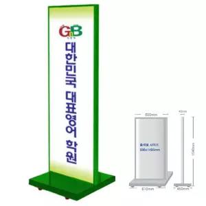 국내제작 홍보물 단면 삽입형 바퀴 이동식 그린 입간판 588x1495 마켓 철제배너