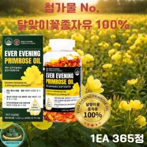 여성의 일상 밸런스를 고려한 첨가물 NO, 달맞이꽃종자유 100% 피부 건강에 도움