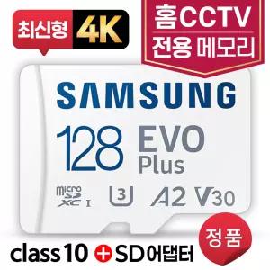 파인뷰 K100 홈CCTV메모리 SD카드 삼성 128GB