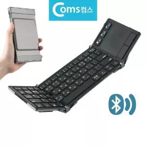 초소형 접이식 블루투스 휴대용 키보드 마우스패드