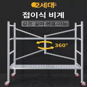 이동식 아시바 작업대 공사장 비계 동바리 바퀴