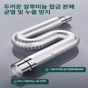 알루미늄 보일러 연통 파이프 자바라 관 배관 호스 연장 배연관 연도 배기관 기름 주름관