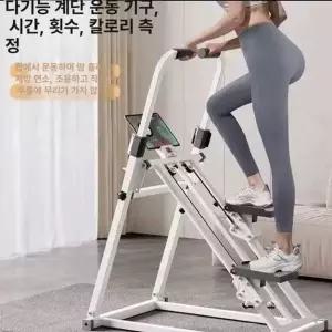 가정용스텝밀 실내운동기구 천국의계단