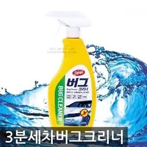 거품세차 단백질 분해효소 차량용 버그클리너 650ml