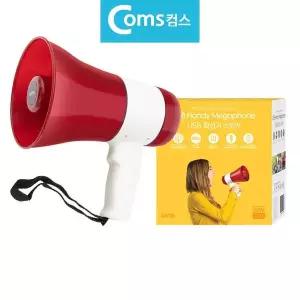 메가폰 확성기 사이렌 스피커 녹음기 MP3겸용