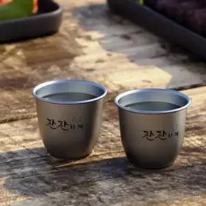 [셀러에이드]소주잔 스텐 휴대용 캠핑 차박 야영 2개입