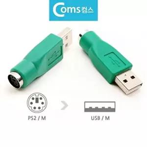 [셀러허브 가전]마우스 키보드 변환젠더 변환잭 USB M to PS2 F