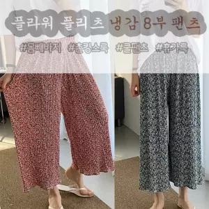 8부 시원한 몸빼바지 여름 꽃무늬 쿨 여성바지 촌캉스룩 플라워팬츠 플리츠 할머니 MJ