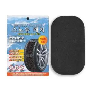 [DM] 4way 타이어에 붙이는 스노우 체인 착착캐치_빅 프리미엄 사이즈