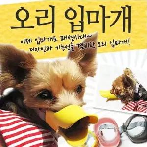 [셀러허브]반려견 산책용 물음방지 입마개 M D01869 2개 대형견 (S16525107)